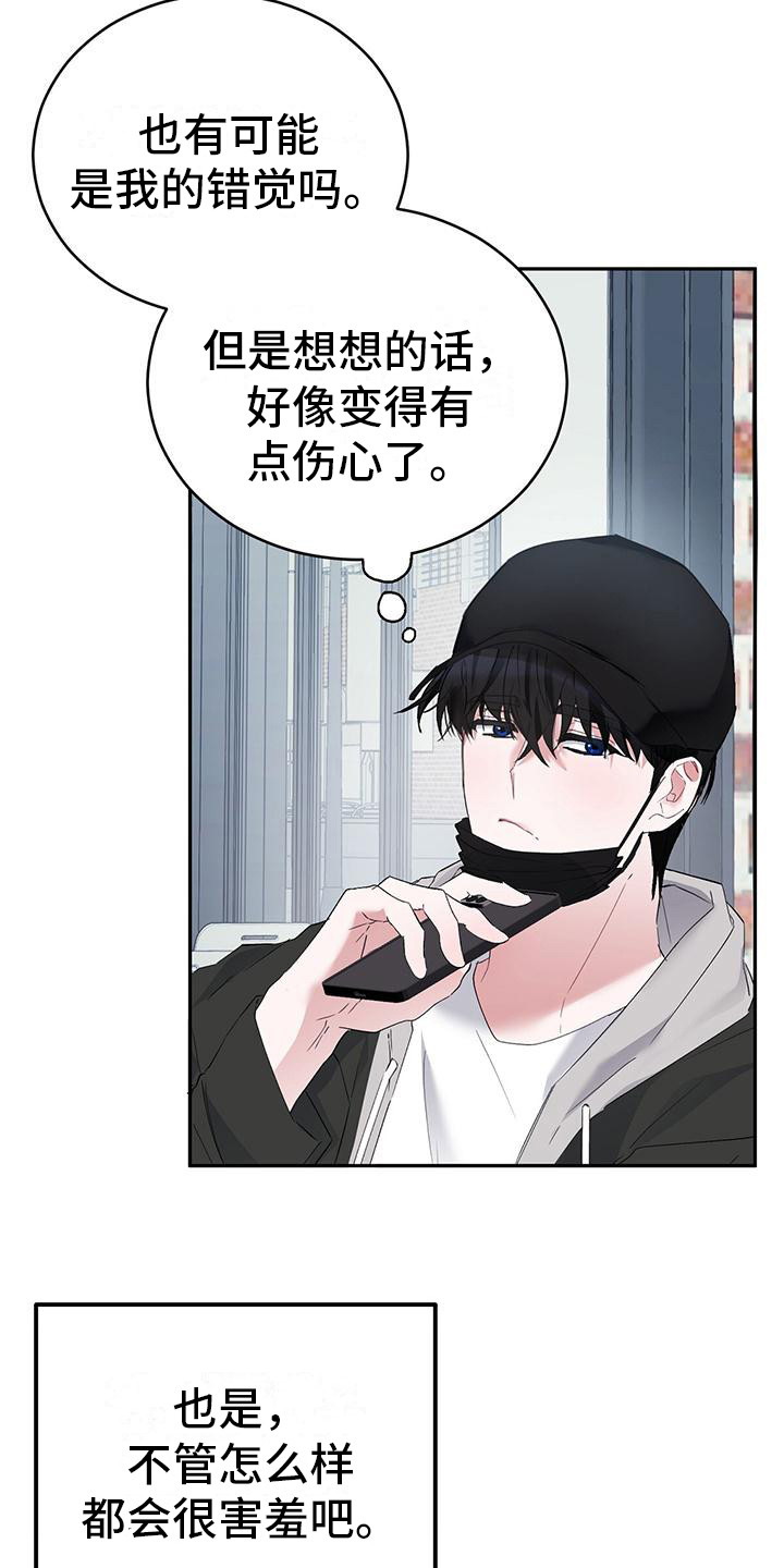 第16章：偷偷观察12