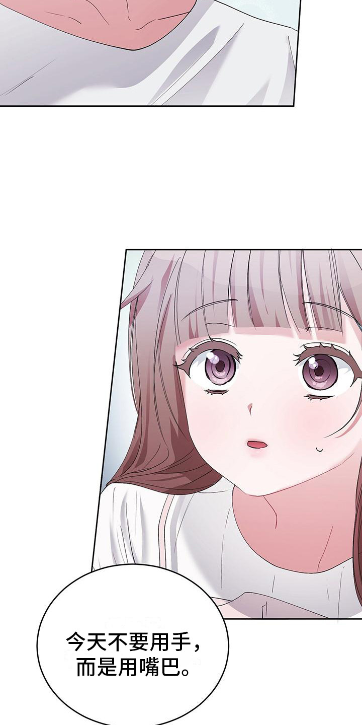 第10章：像只狐狸 18