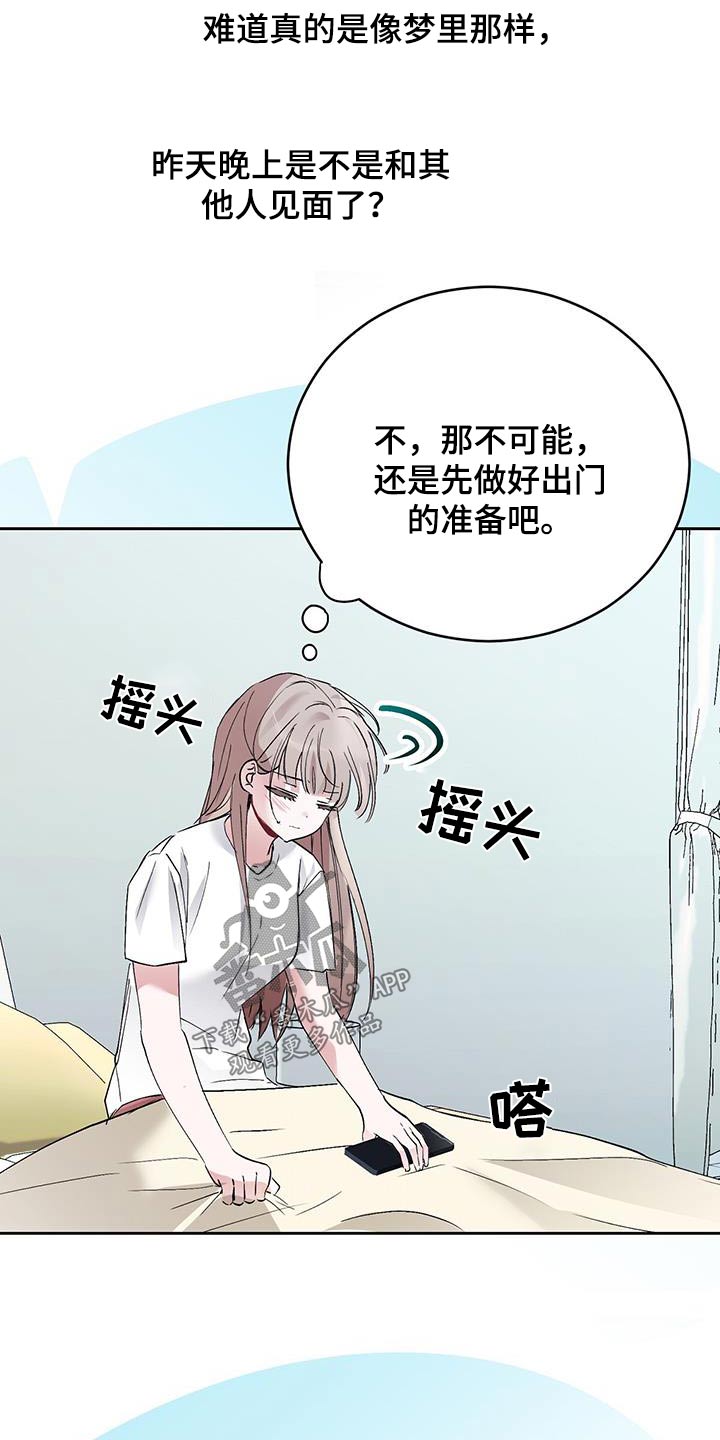 第24章：这样的梦15