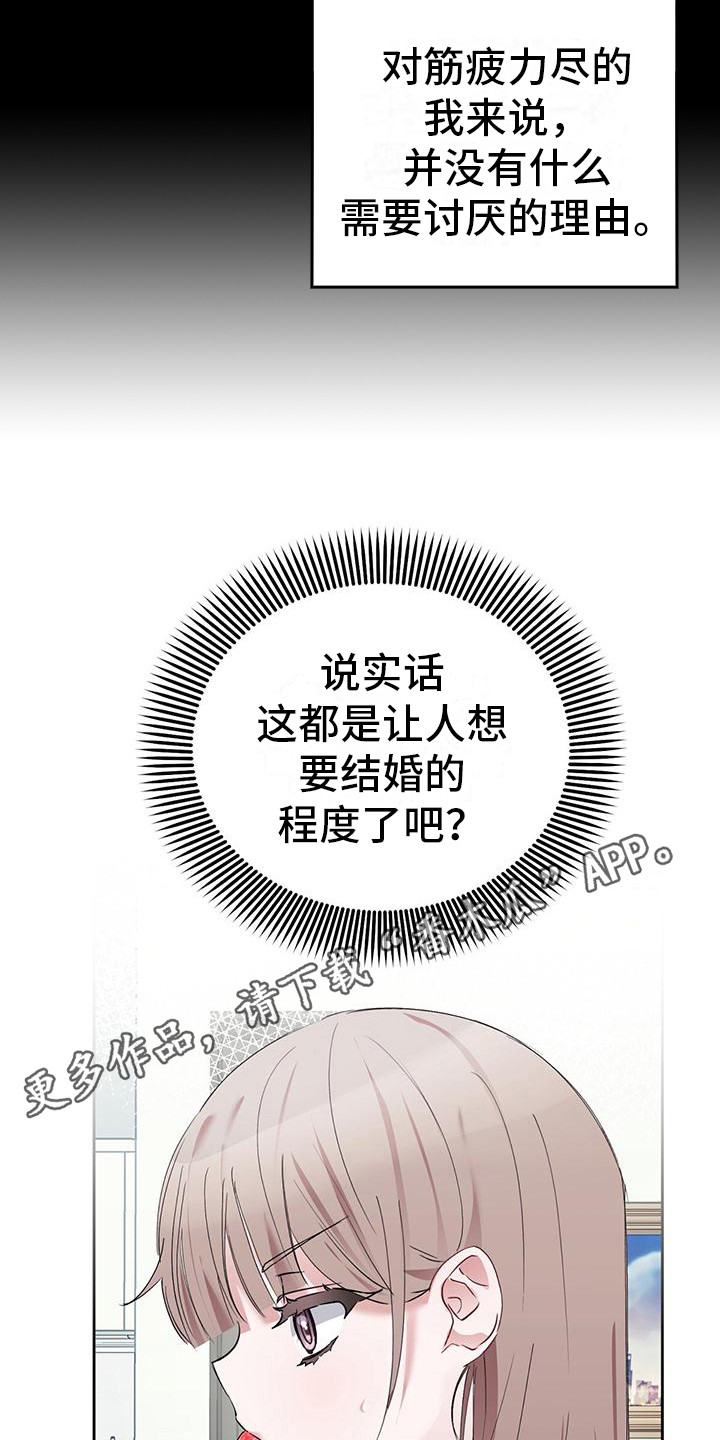 第13章：吃草莓 4