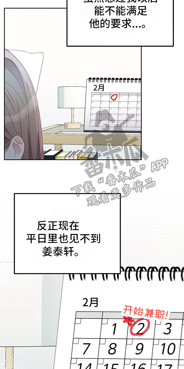 第15章：空虚1