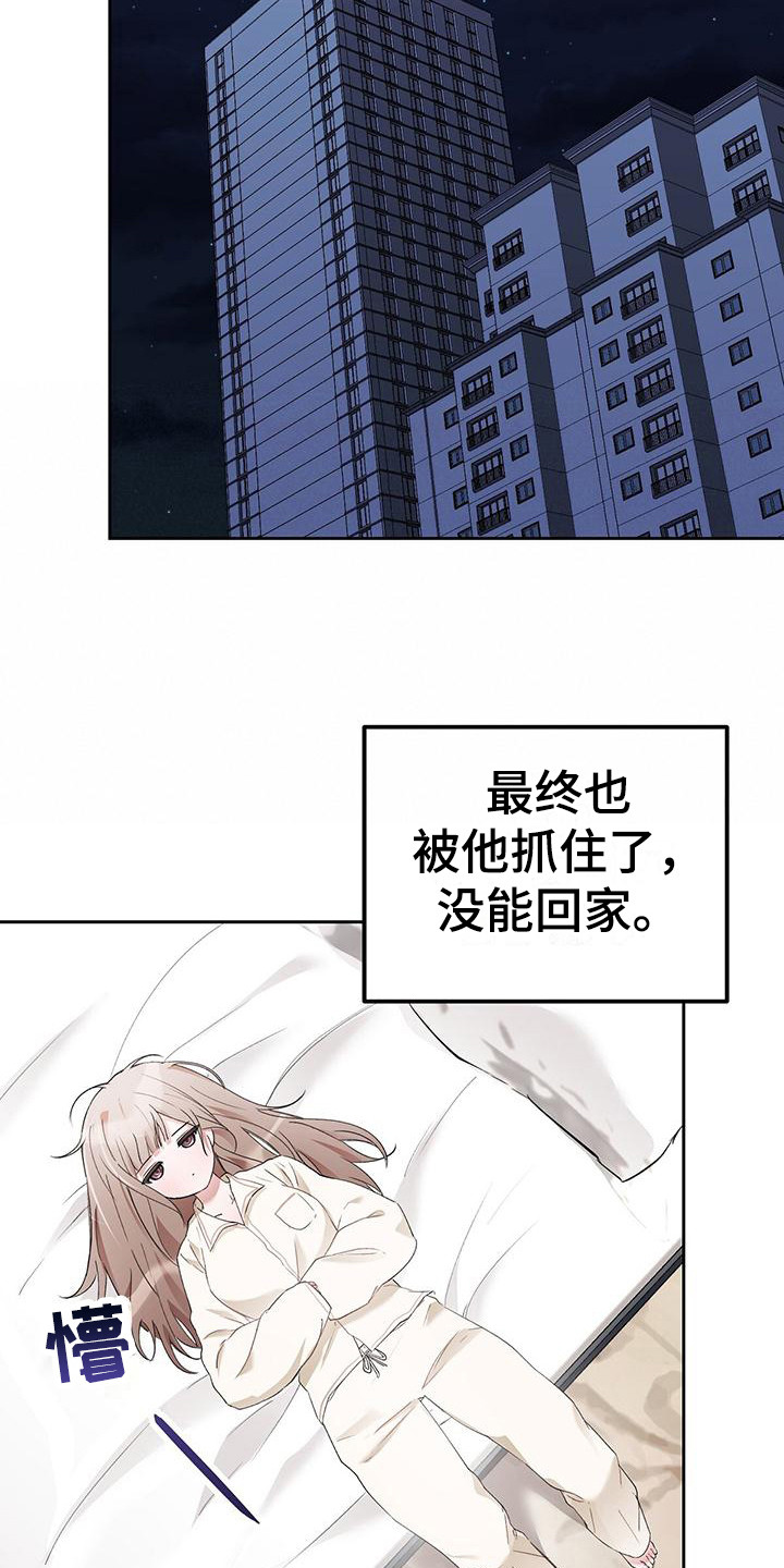第20章：说不通 12