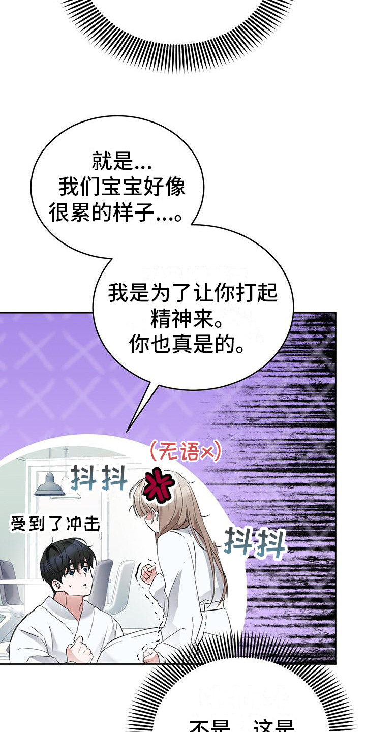 第19章：很贴心 22