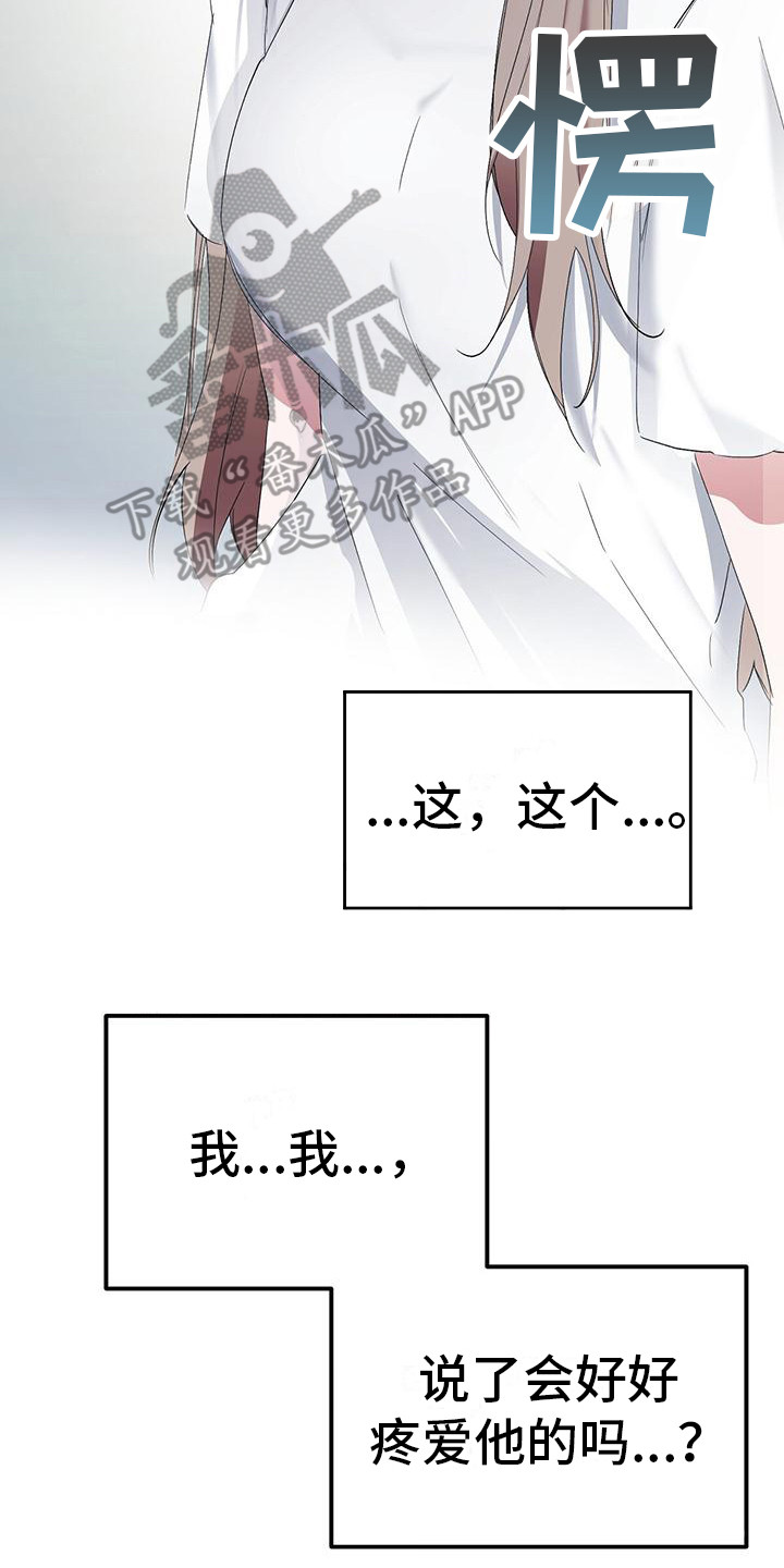 第5章： 再次看见14