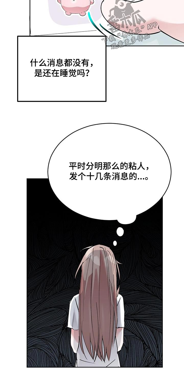 第24章：这样的梦14