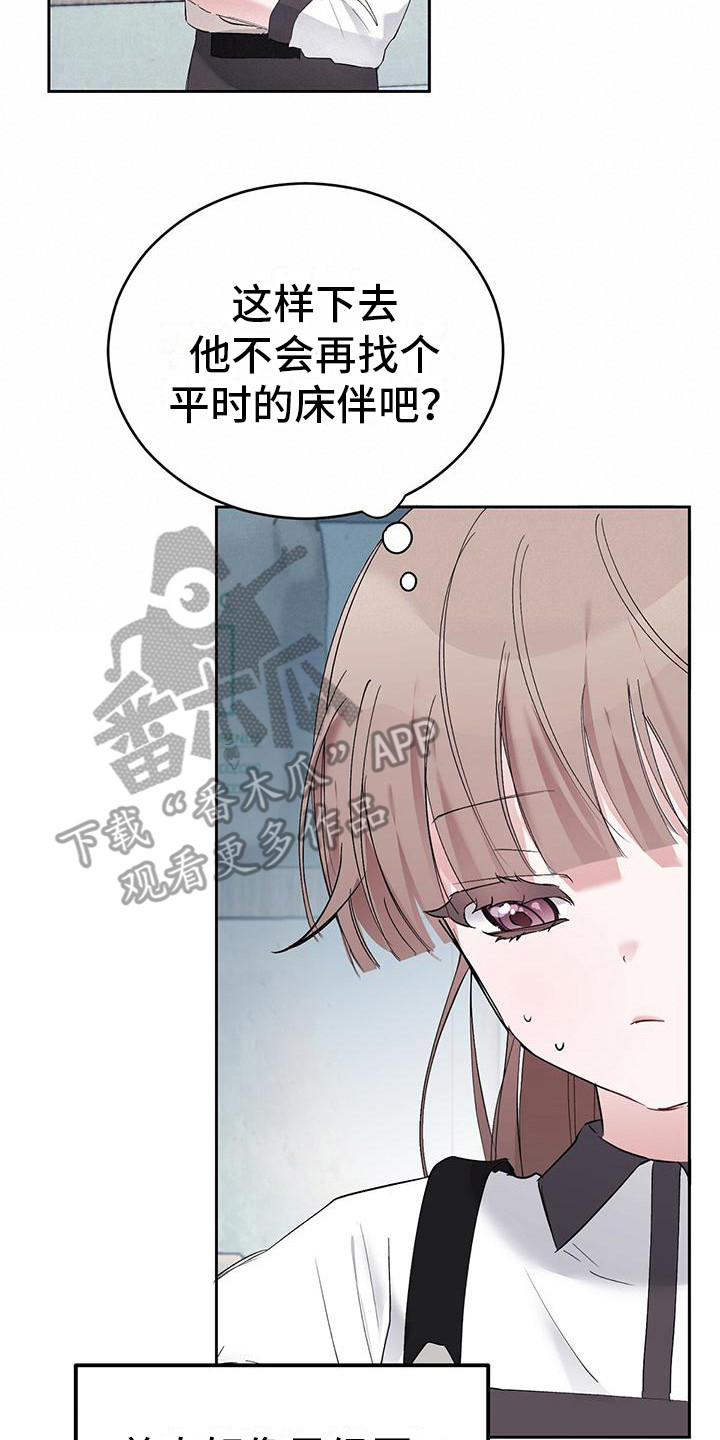 第15章：空虚13