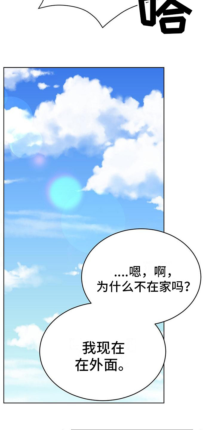 第7章：闯祸了9