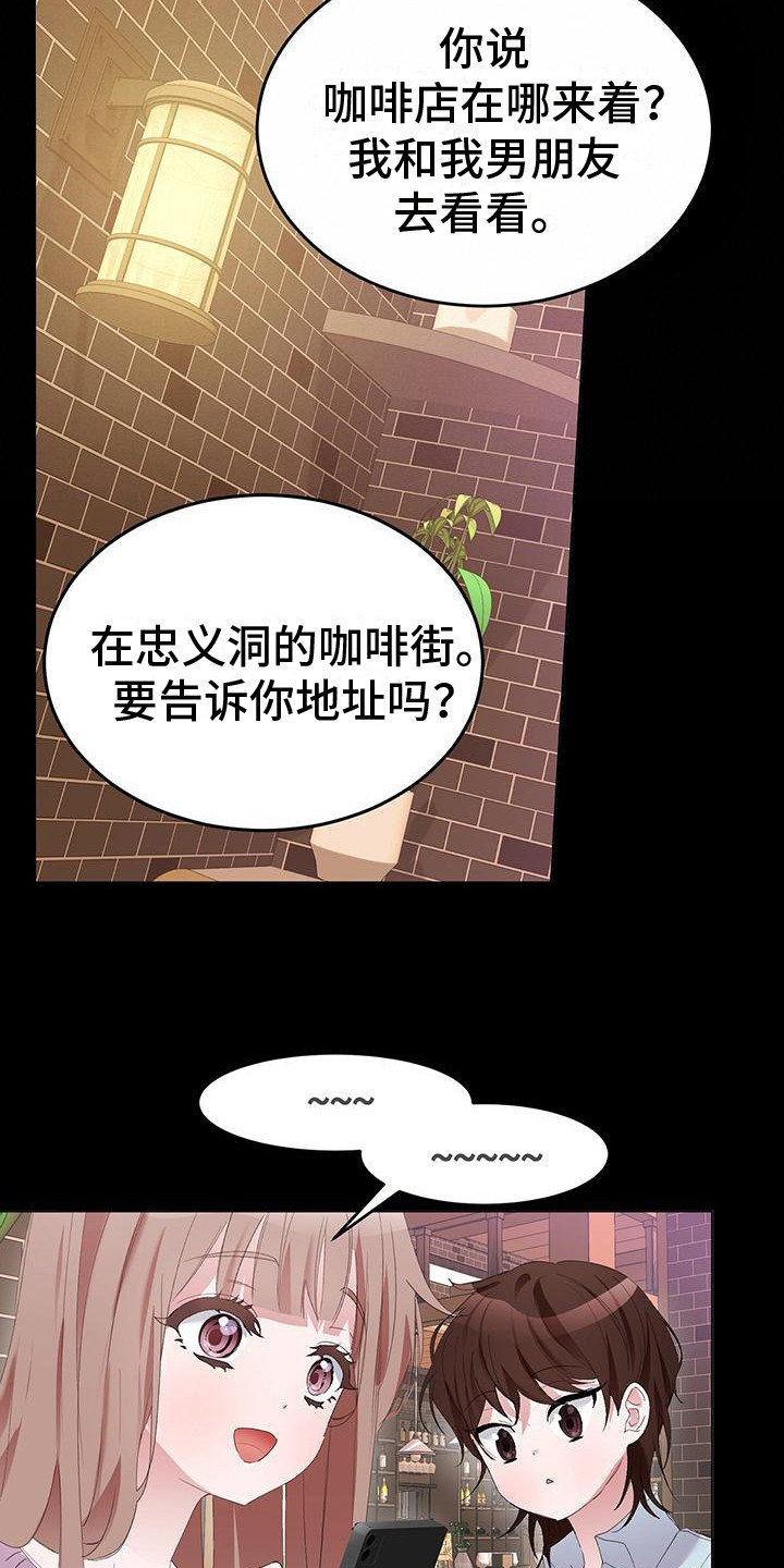 第1章：搭讪8
