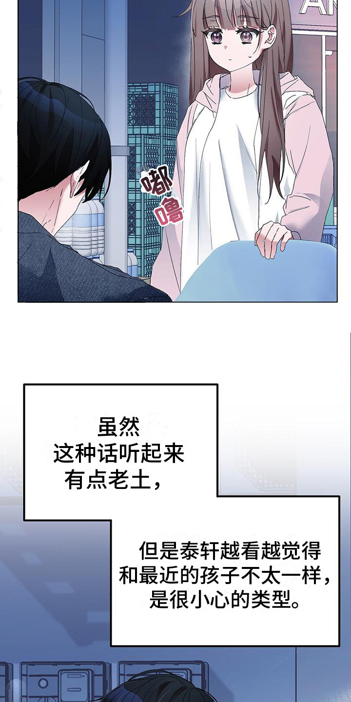 第3章：抱怨6
