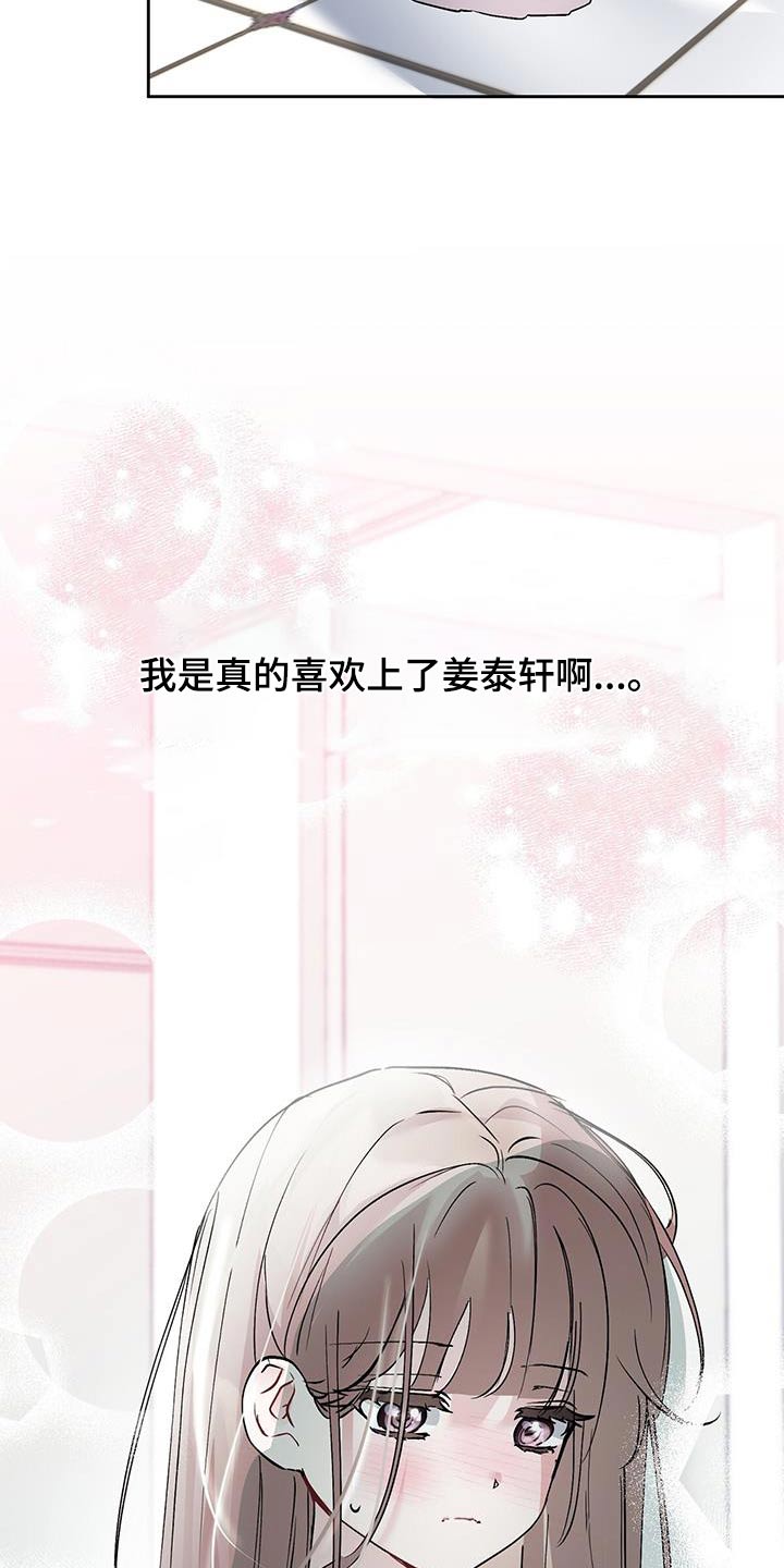 第24章：这样的梦21