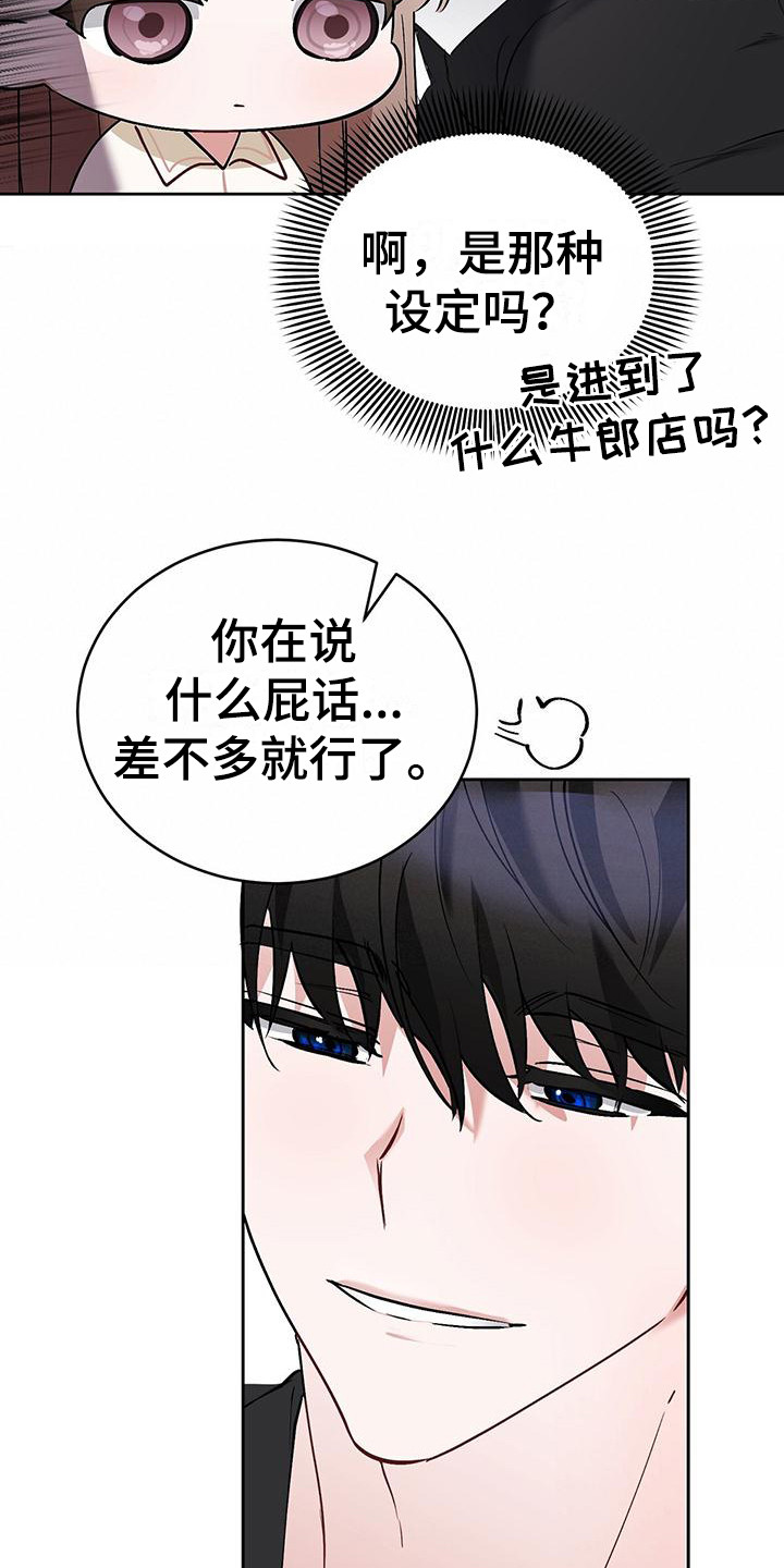 第20章：说不通 21