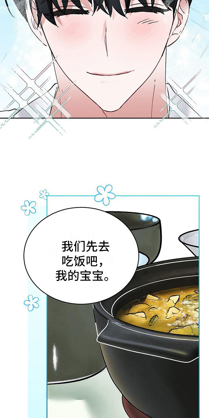 第20章：说不通 3