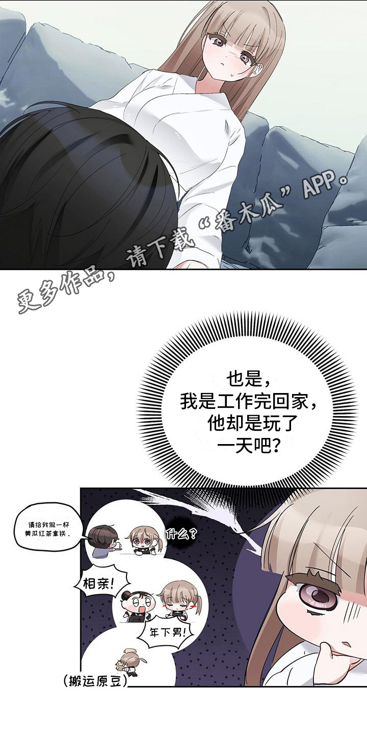 第19章：很贴心 10