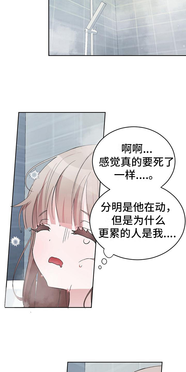 第11章：很疲惫8