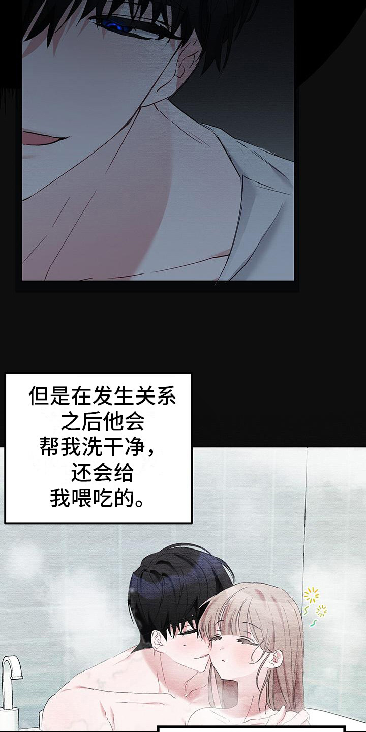 第13章：吃草莓 3