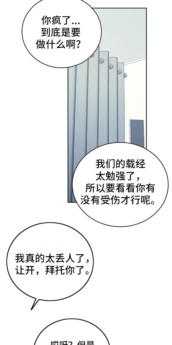 第13章：吃草莓 16