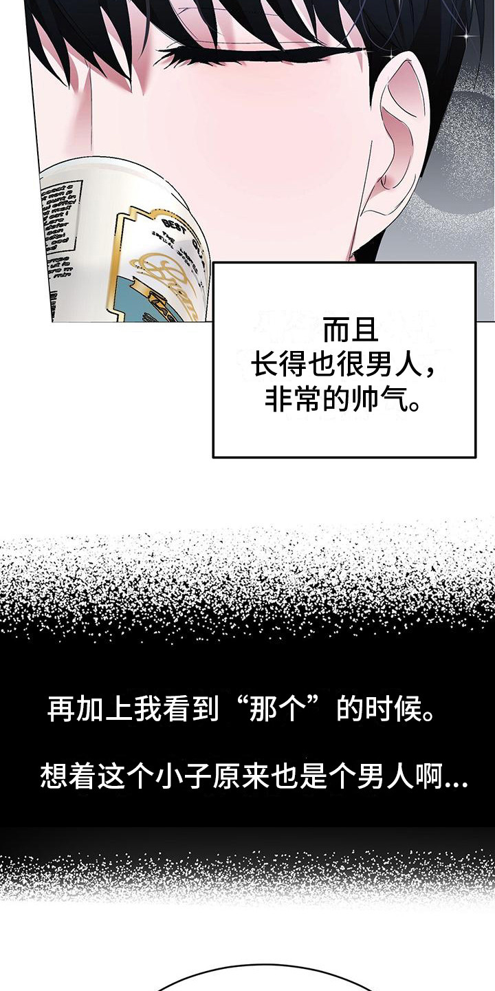 第3章：抱怨10