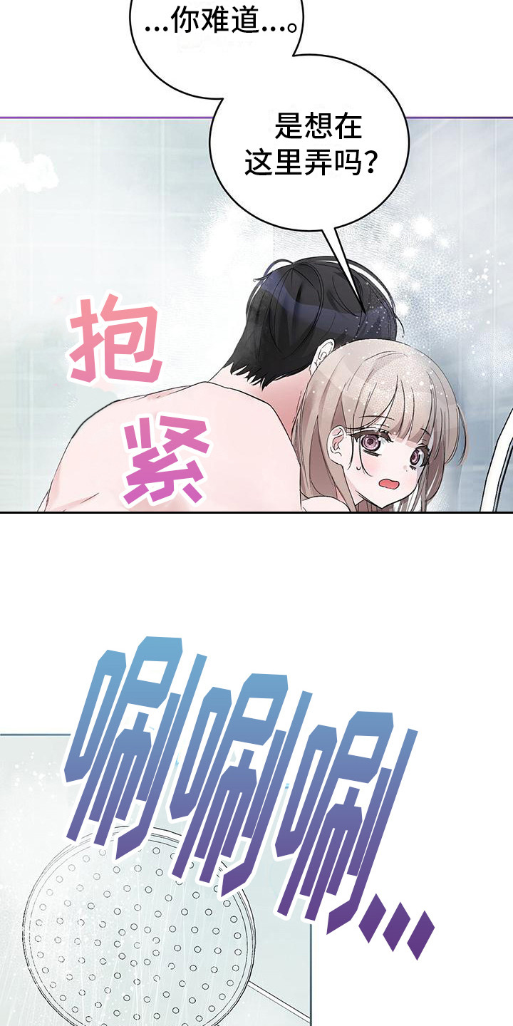 第19章：很贴心 6