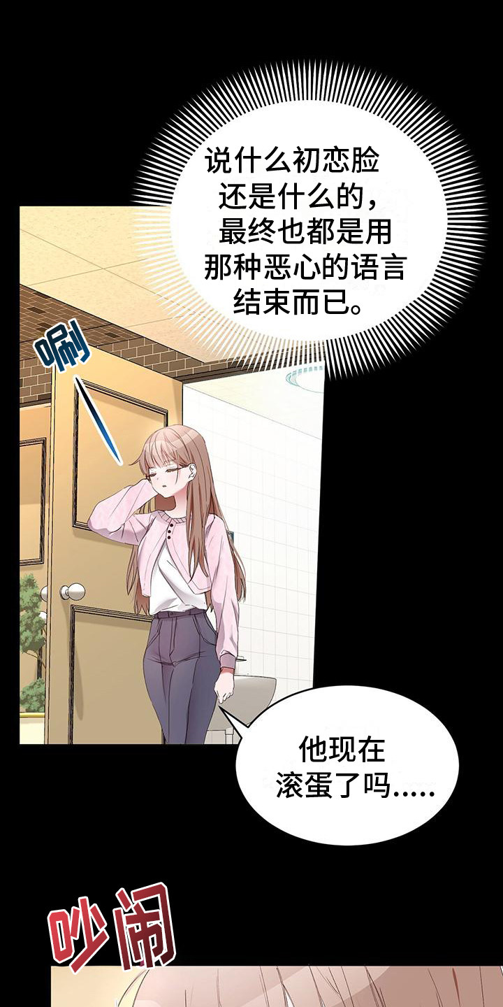 第2章：社死0