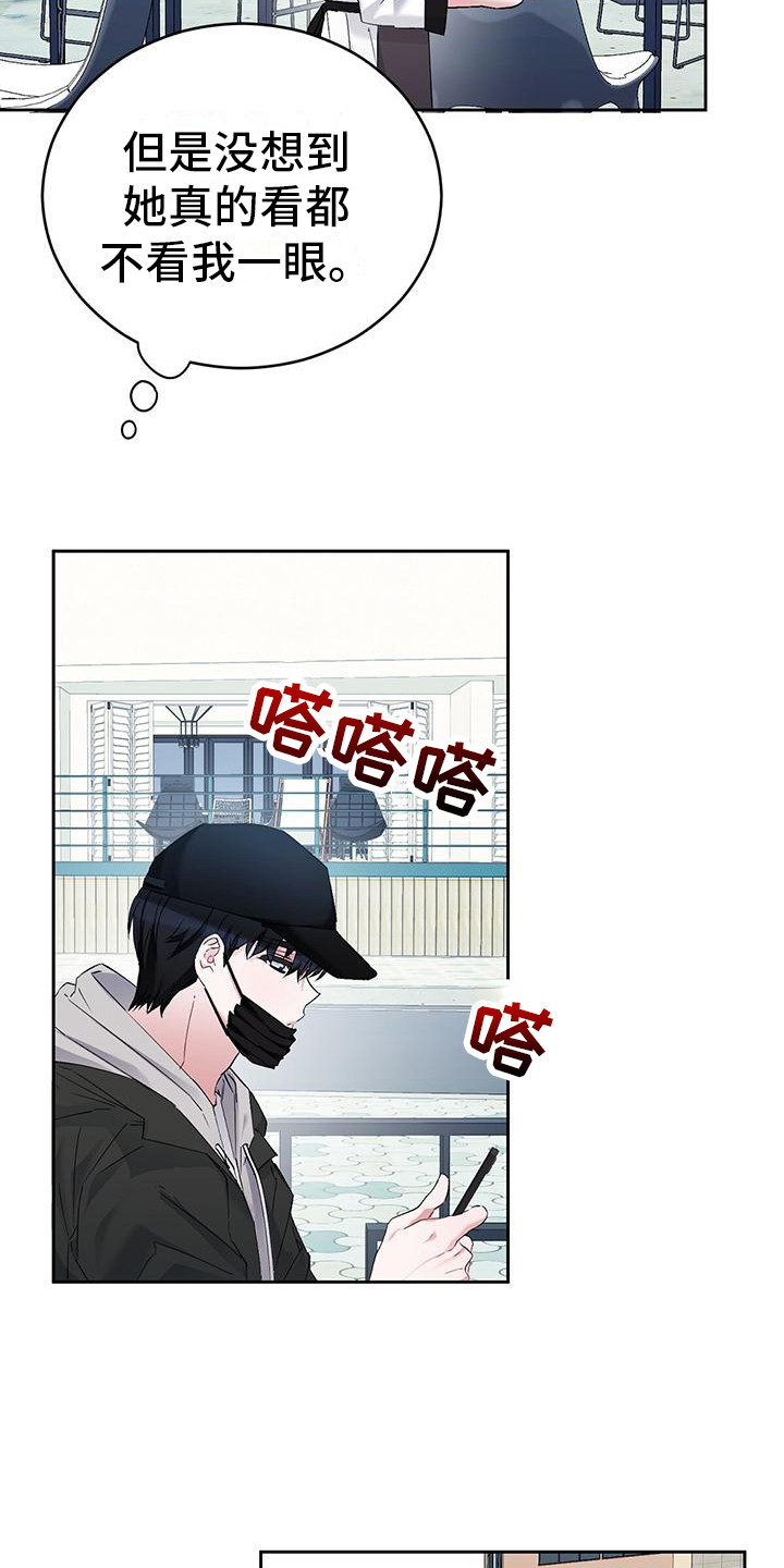 第16章：偷偷观察6