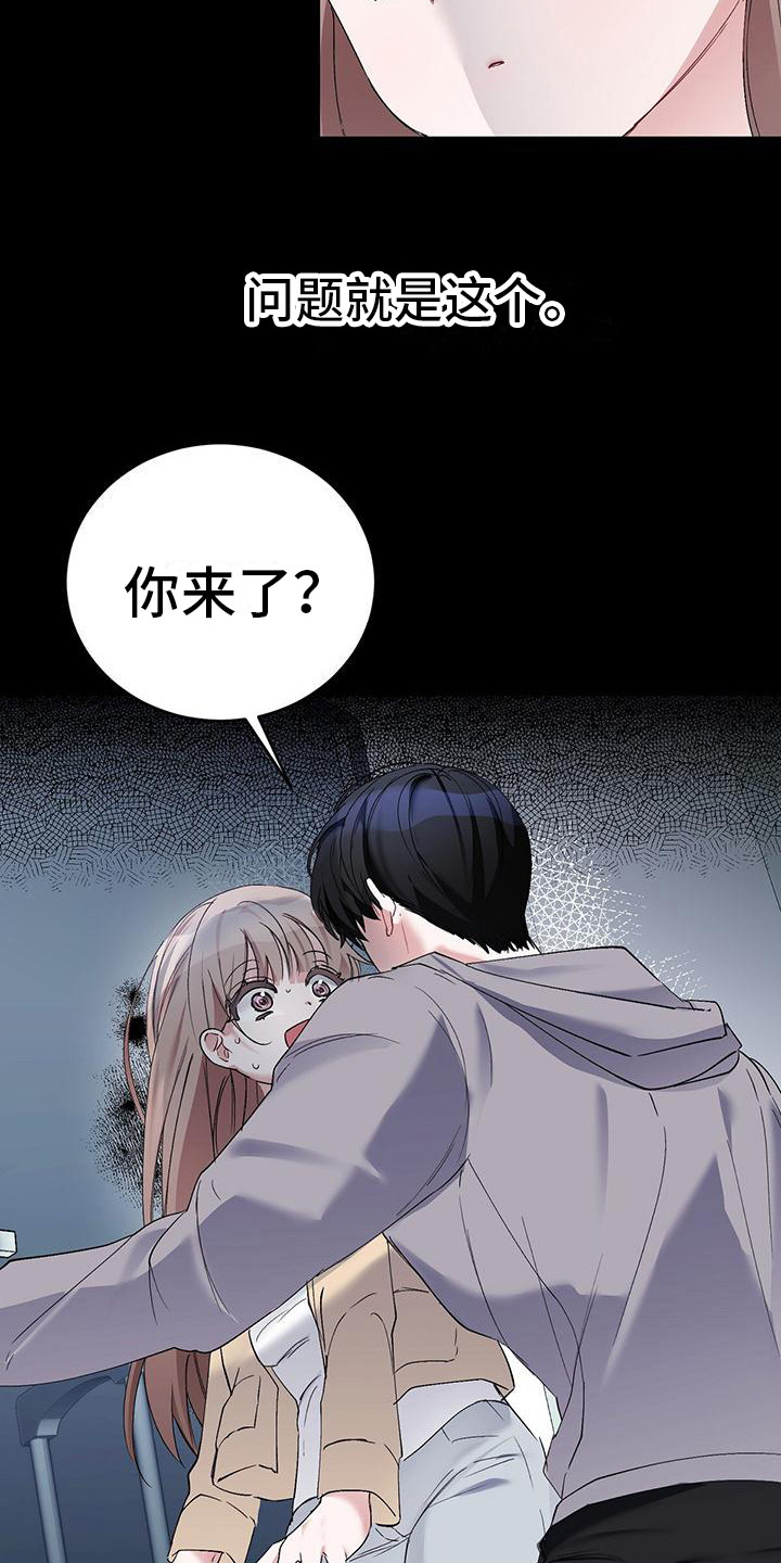 第14章：纠缠不休8