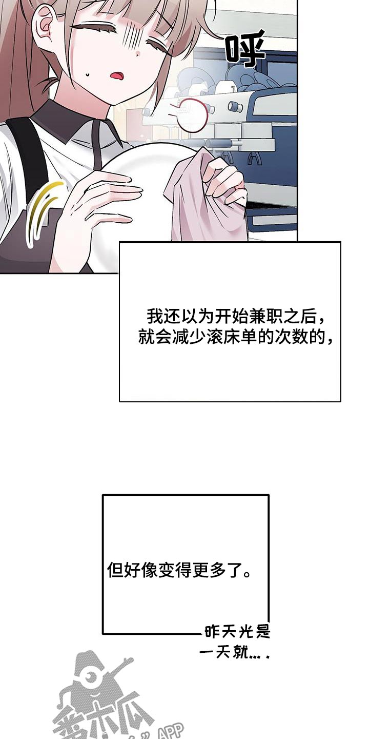 第22章：开心2