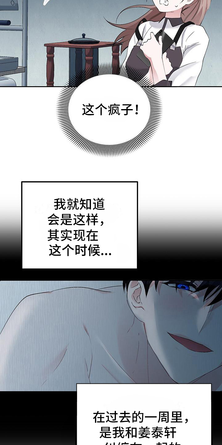第15章：空虚11