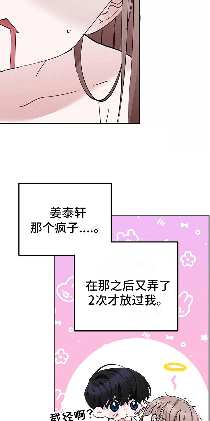 第11章：很疲惫6