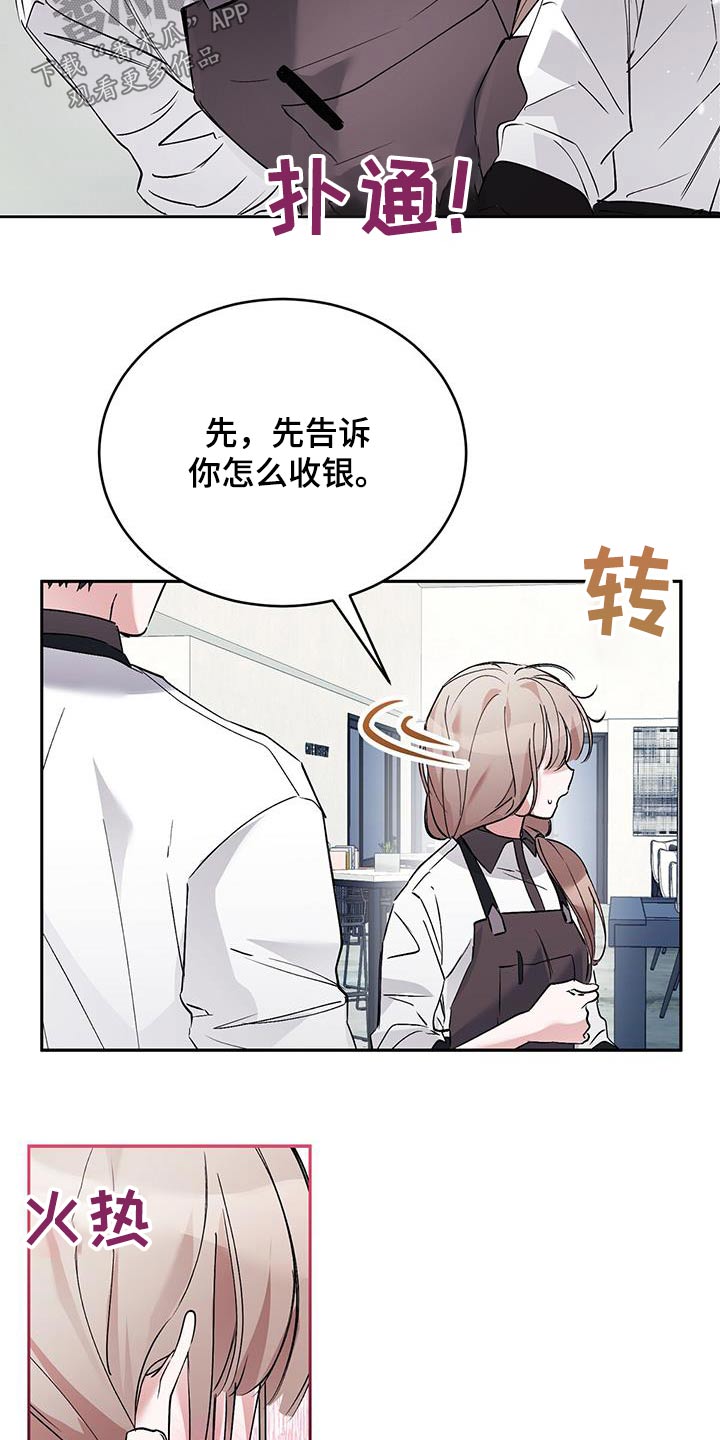 第25章：帮忙16