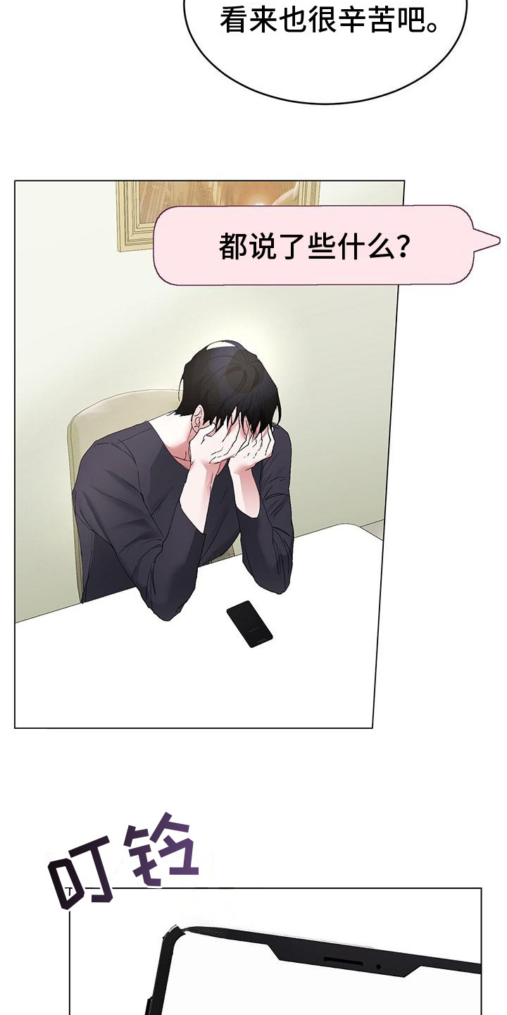 第2章：社死16