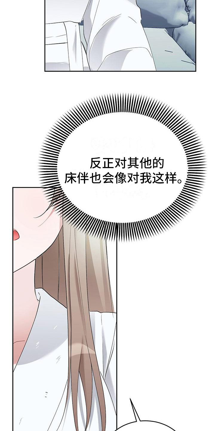 第19章：很贴心 18