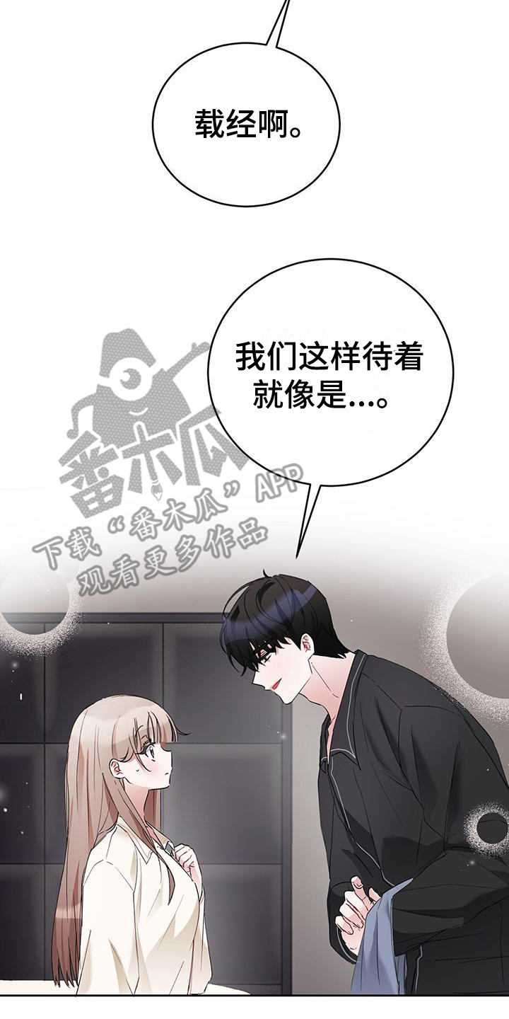 第20章：说不通 17