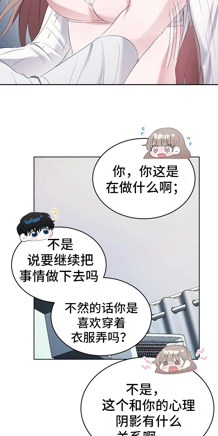 第10章：像只狐狸 12