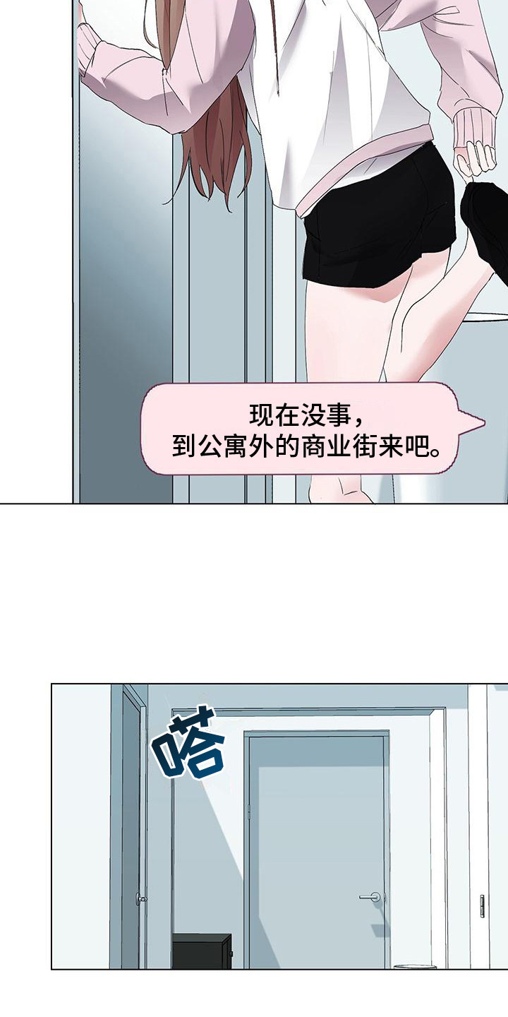 第2章：社死19
