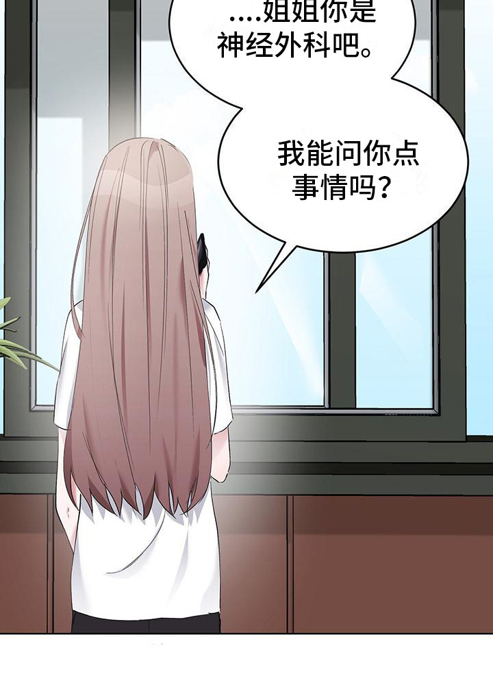 第7章：闯祸了11