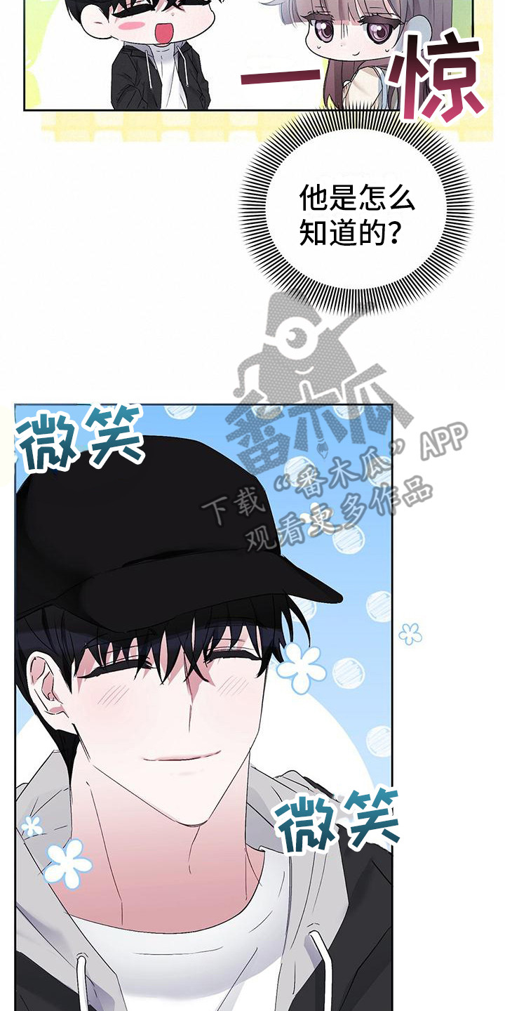 第16章：偷偷观察17