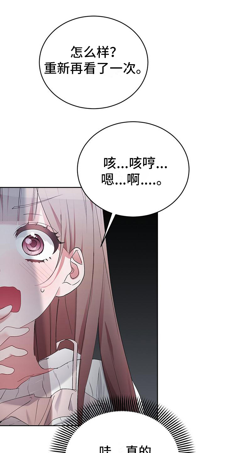 第10章：像只狐狸 16