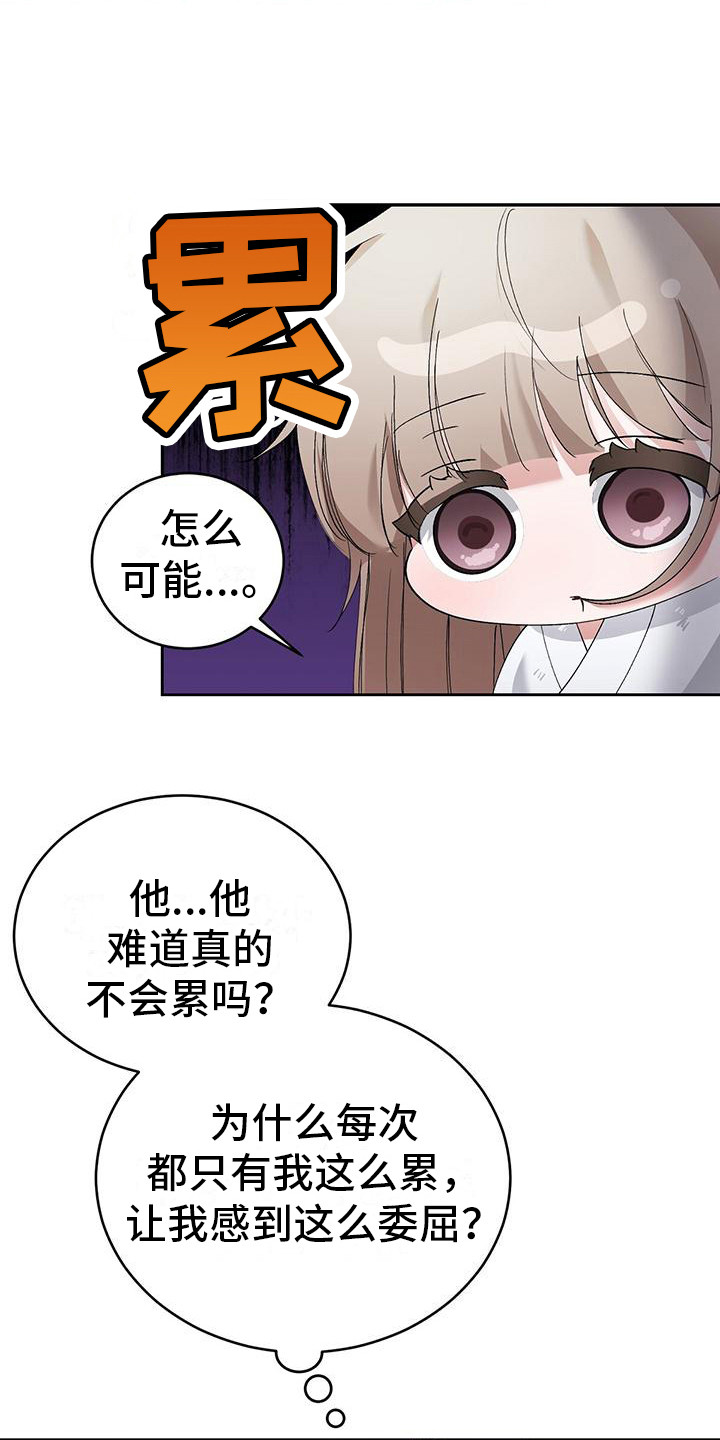 第19章：很贴心 9
