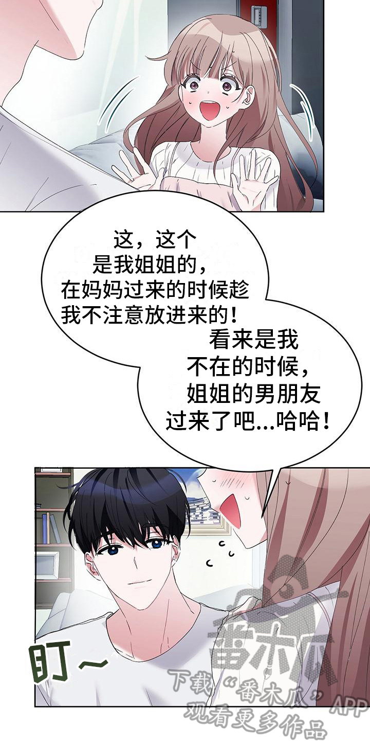 第10章：像只狐狸 7