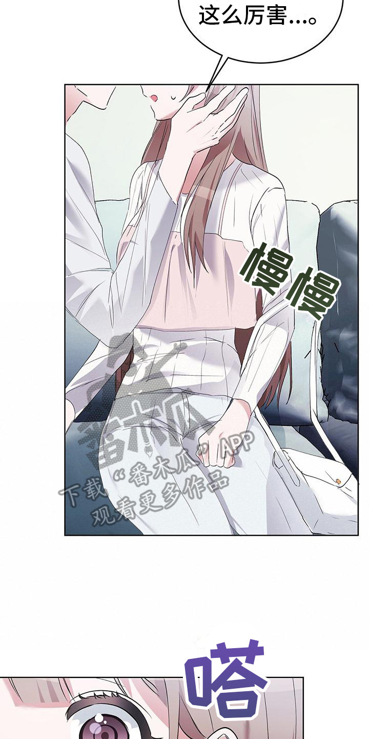 第10章：像只狐狸 1