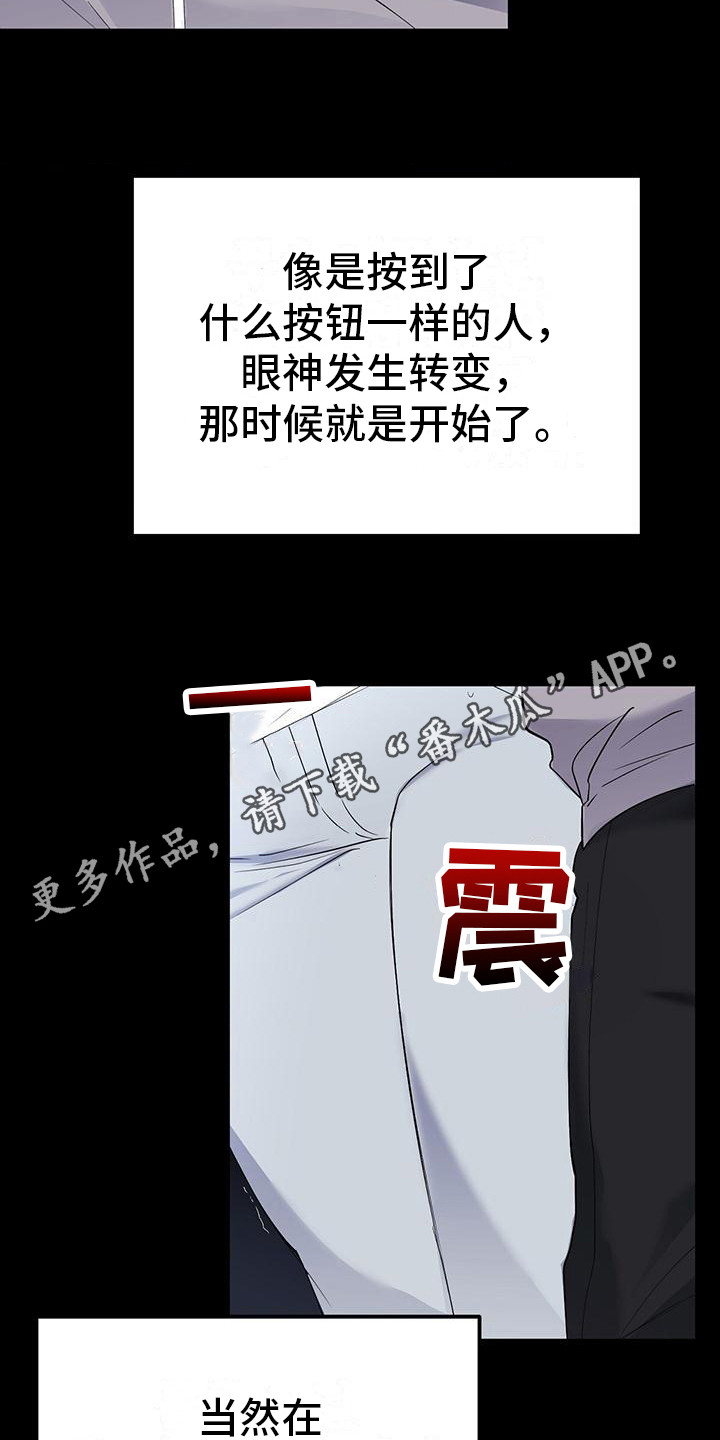 第14章：纠缠不休10