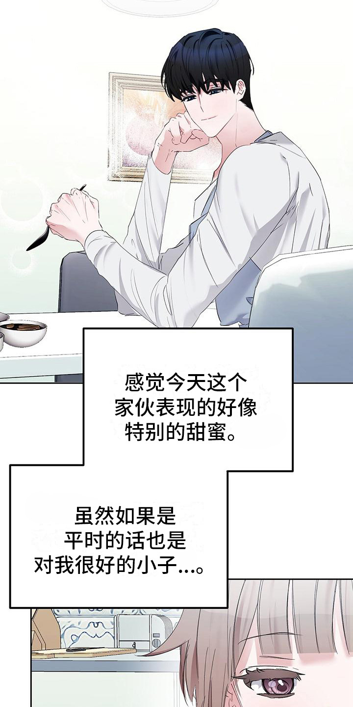 第12章：表现很好18