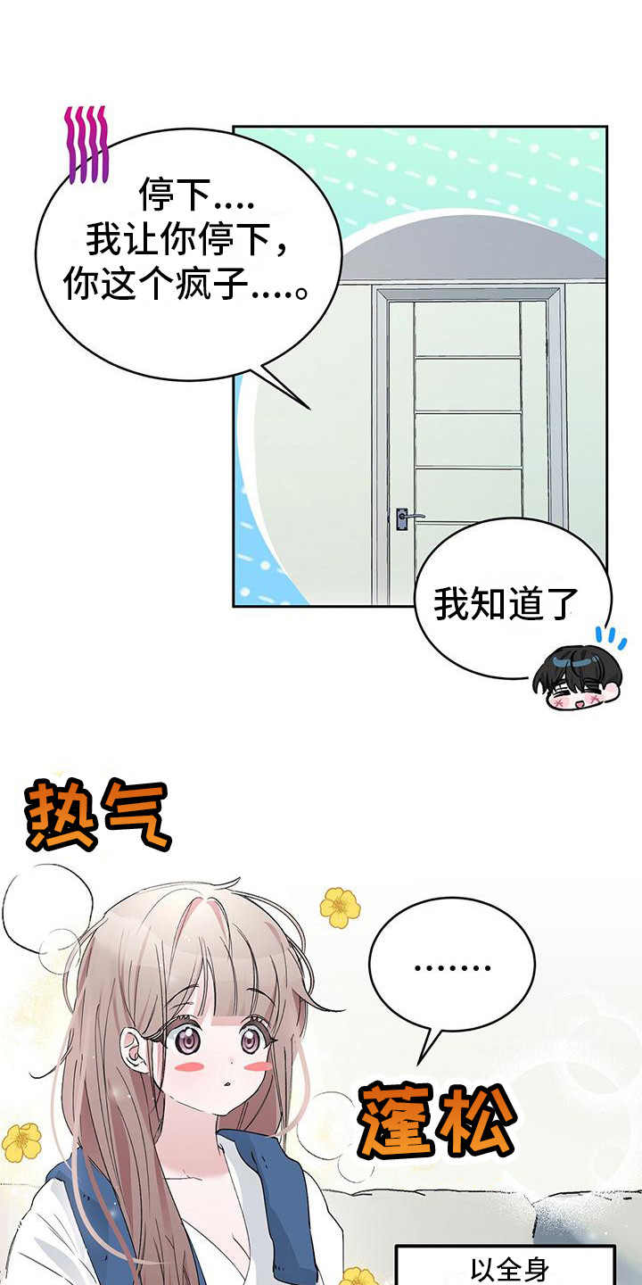 第11章：很疲惫11