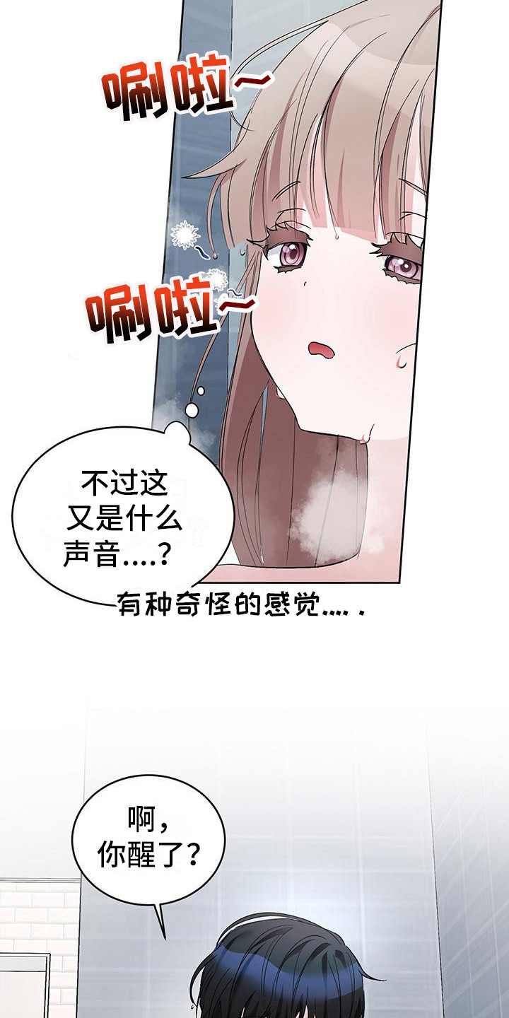 第11章：很疲惫9