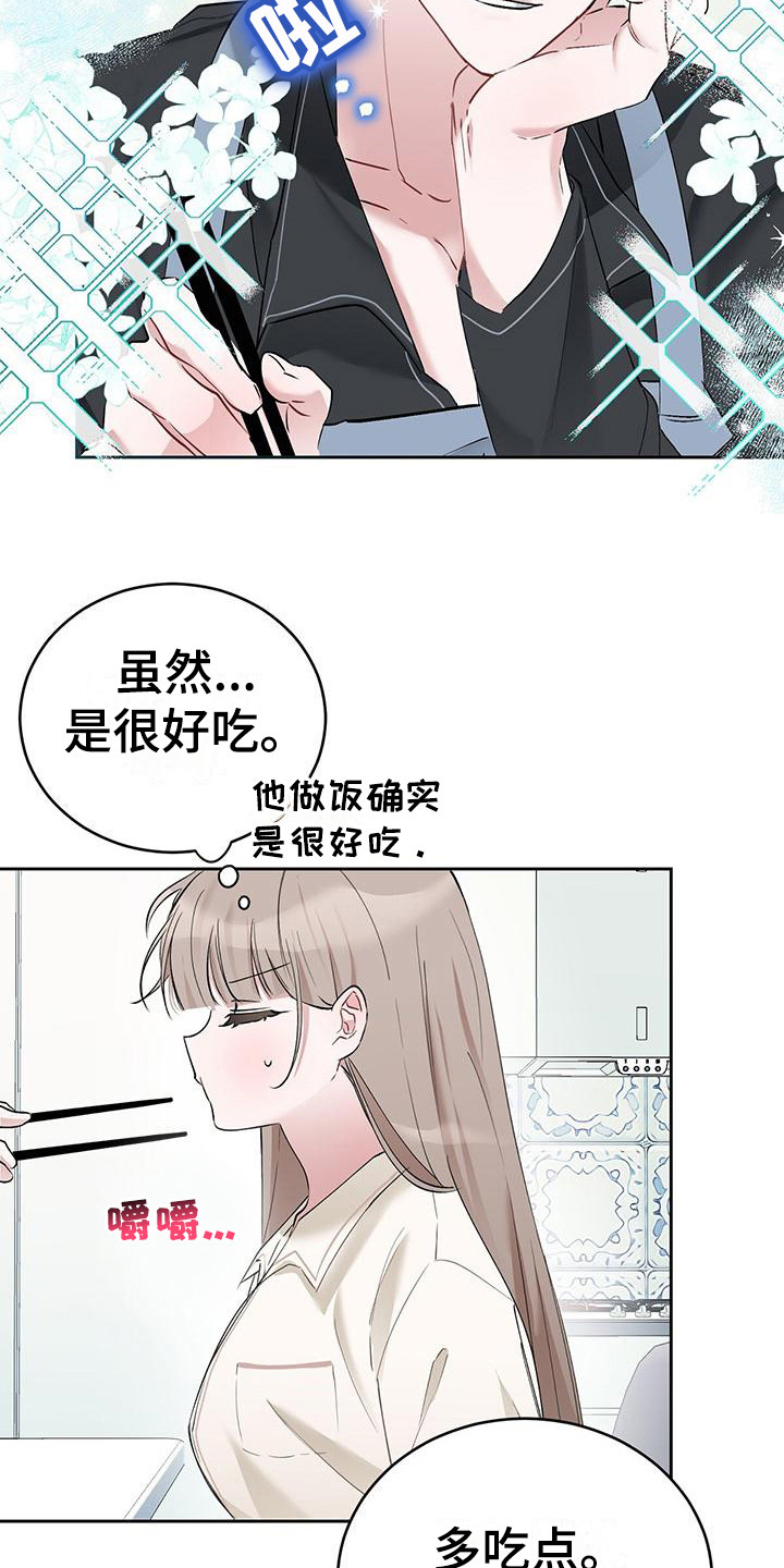 第20章：说不通 6
