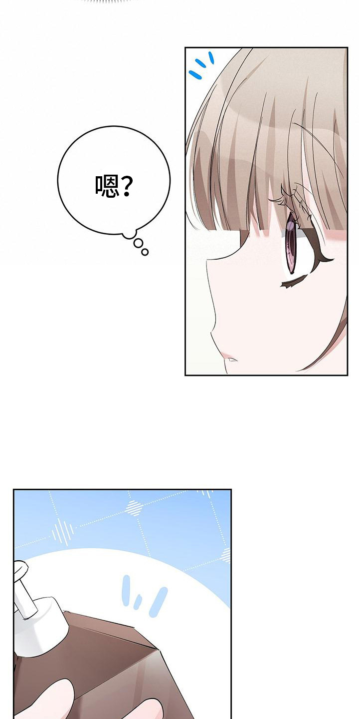 第19章：很贴心 13
