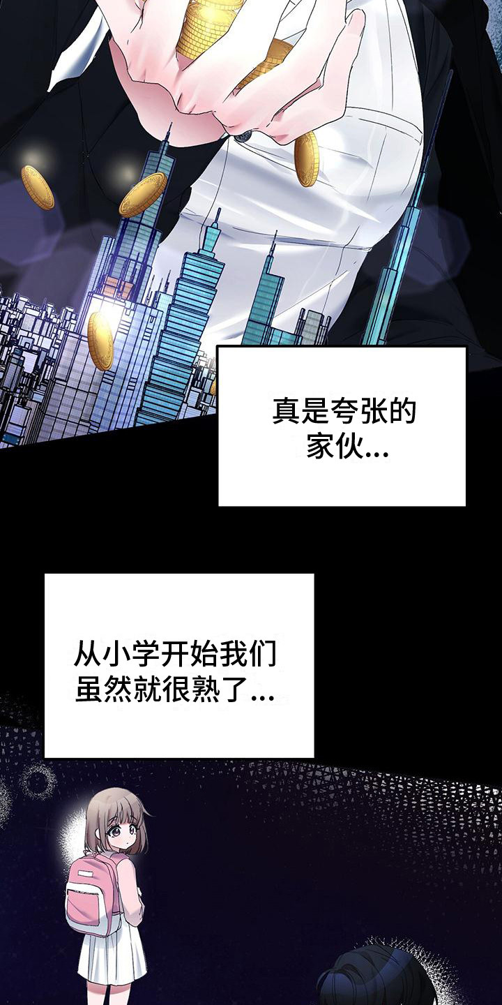 第3章：抱怨2