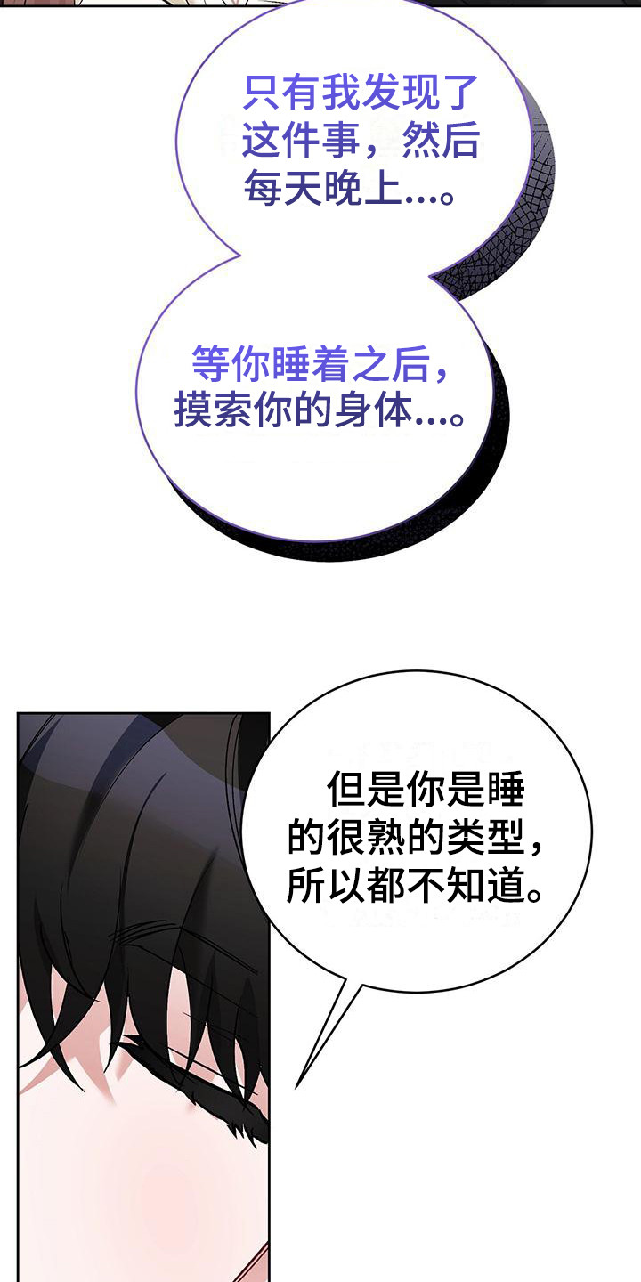 第20章：说不通 23