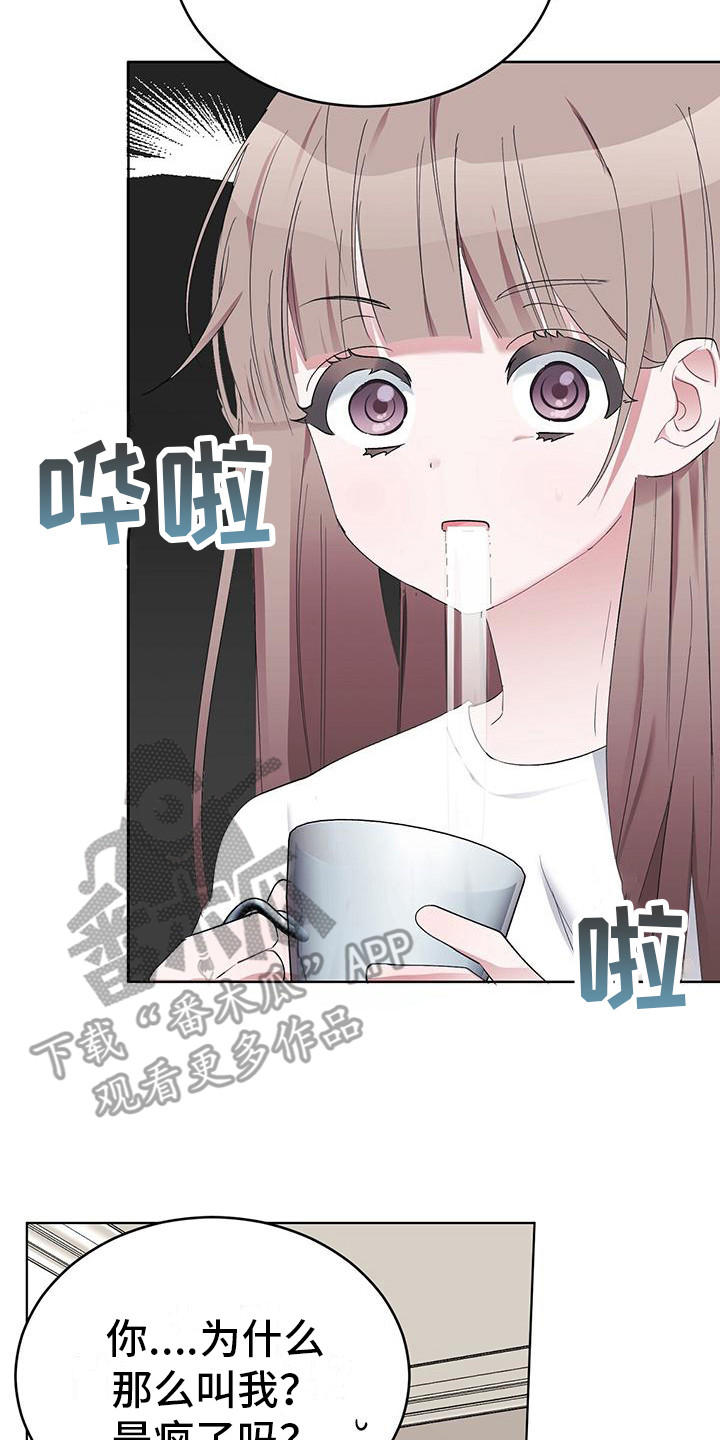 第6章：亲爱的20