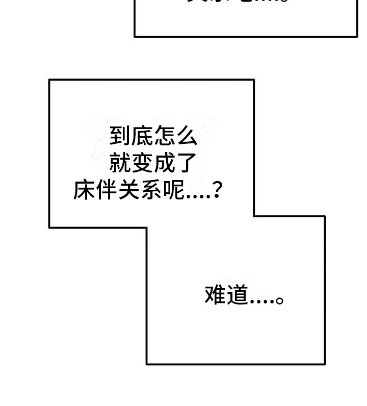 第7章：闯祸了24